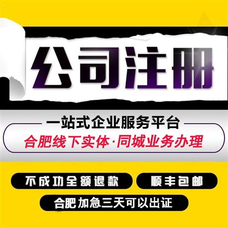 代理记账 诚帮财务公司 0元注册公司 报税 税务登记开业 费用透明